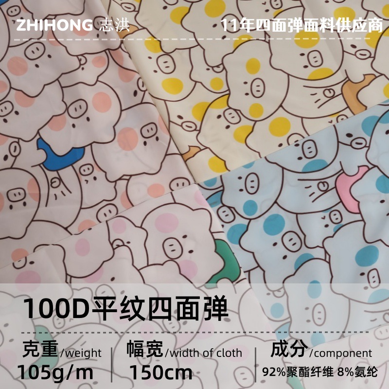 Zhongyi Luu Pig Summer Cartoon Cute Four-Way Elastic 100D Woven Polyester Fabric Polyester Fiber Spandex Fabric