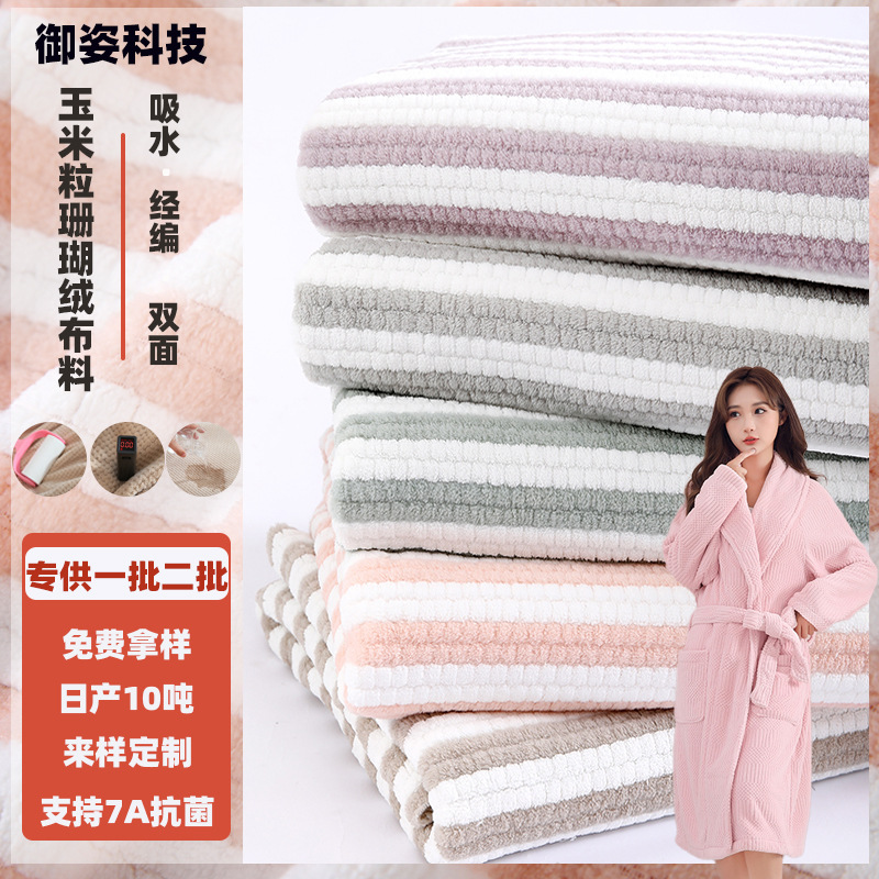 Polyester Brocade Absorbent Coral Fleece Thickened Pajamas Home Clothes Bathrobe Fabric Absorbent Jacquard Corn Coral Fleece