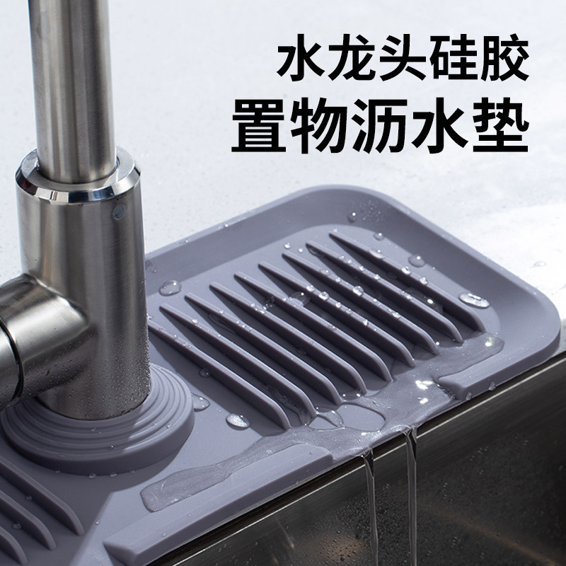 Picture of Faucet silicone draining mat household kitchen countertop sink cutting draining storage mat lengthened draining rack