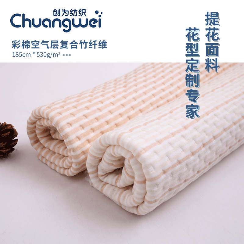 Colored cotton air layer composite cloth newborn bamboo fiber urine pad fabric baby urine pad breathable waterproof fabric