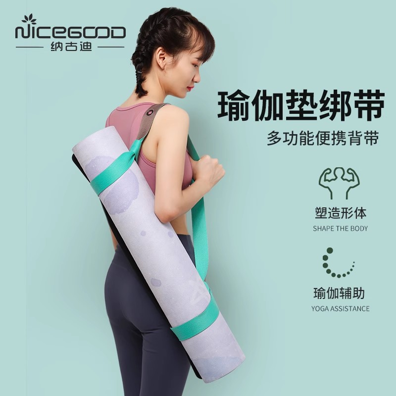 Nagudi Color Polyester Long Widened Fitness Sports Home Storage Yoga Mat Strap Stretch Strap Strap
