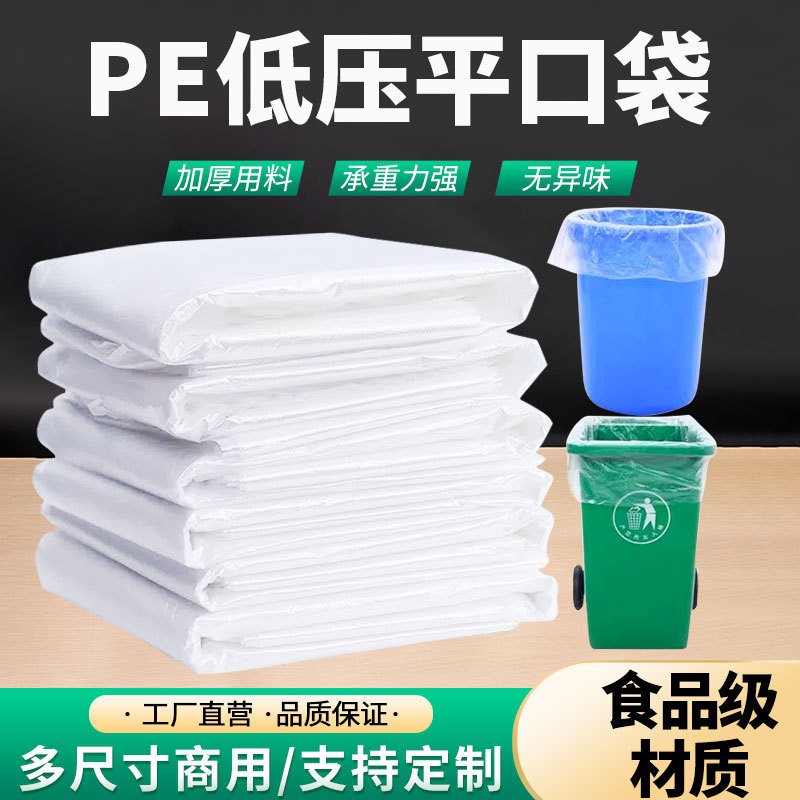 PO Thin Flat Pocket Translucent Disposable High and Low Pressure Packaging Bag Moisture Proof Dustproof Inner Film Packaging Bag Wholesale