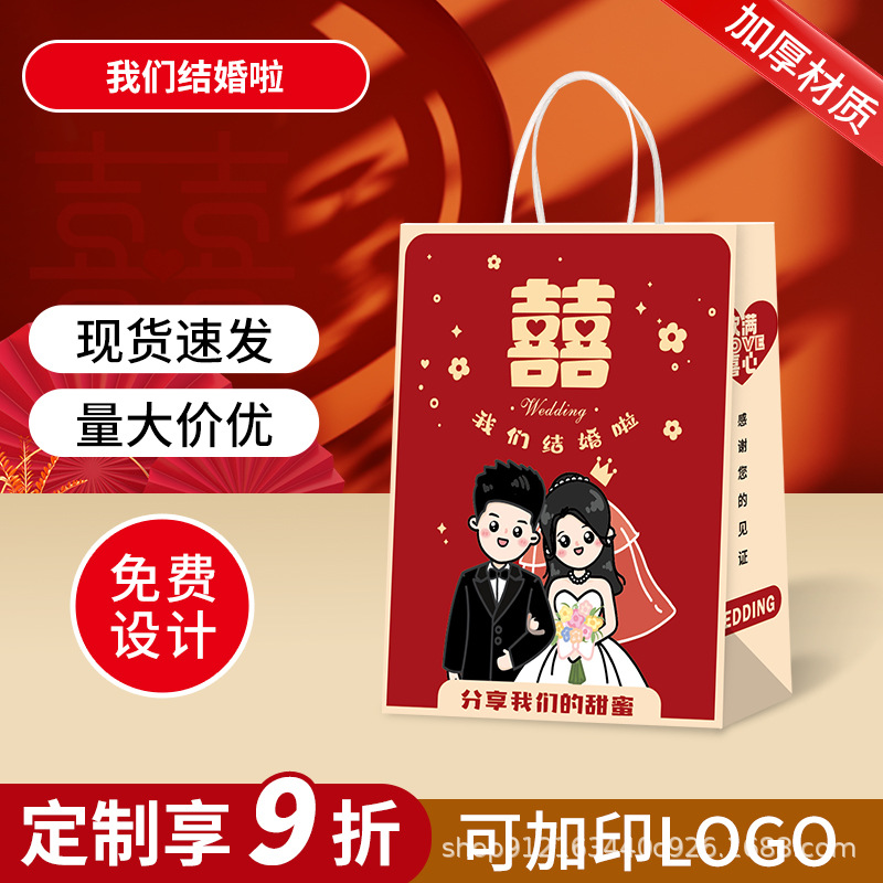 Picture of Wedding Candy Bag Wedding Candy Bag 2024 New Wedding Candy Gift Box Candy Packaging Bag Hand Gift Paper Bag