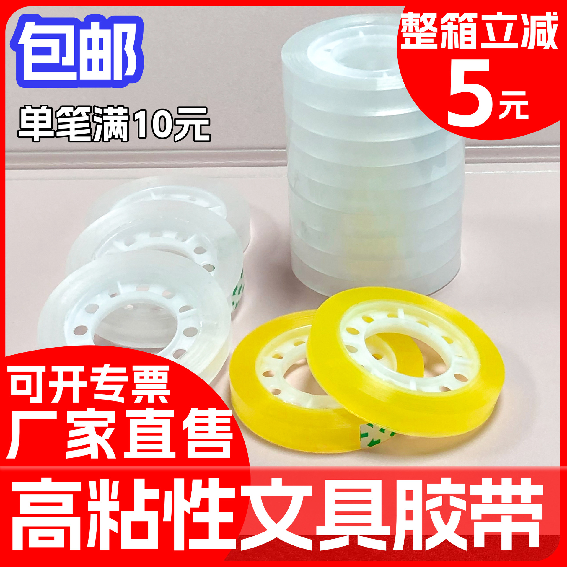 Wholesale transparent stationery tape small tape floral small tape 0.8/1.8cm office student stationery tape