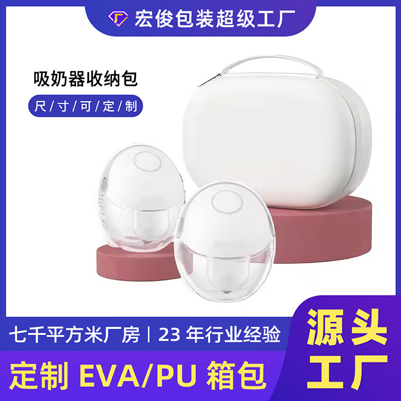 Eva Breast Pump Box Little White Bear Waterproof Handbag Wearable Hands-Free Satchel Mother and Baby Breast Pump Cosmetics Bag