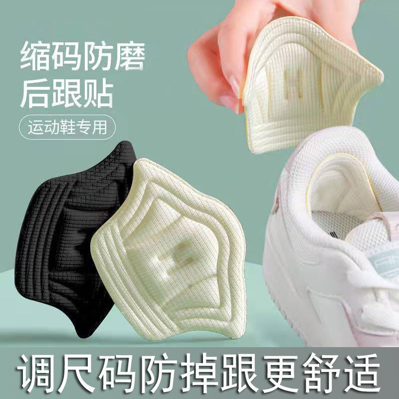 Anti-drop heel anti-wear foot artifact heel stick shoes big change small artifact high heels loafers leather shoes half size pad women