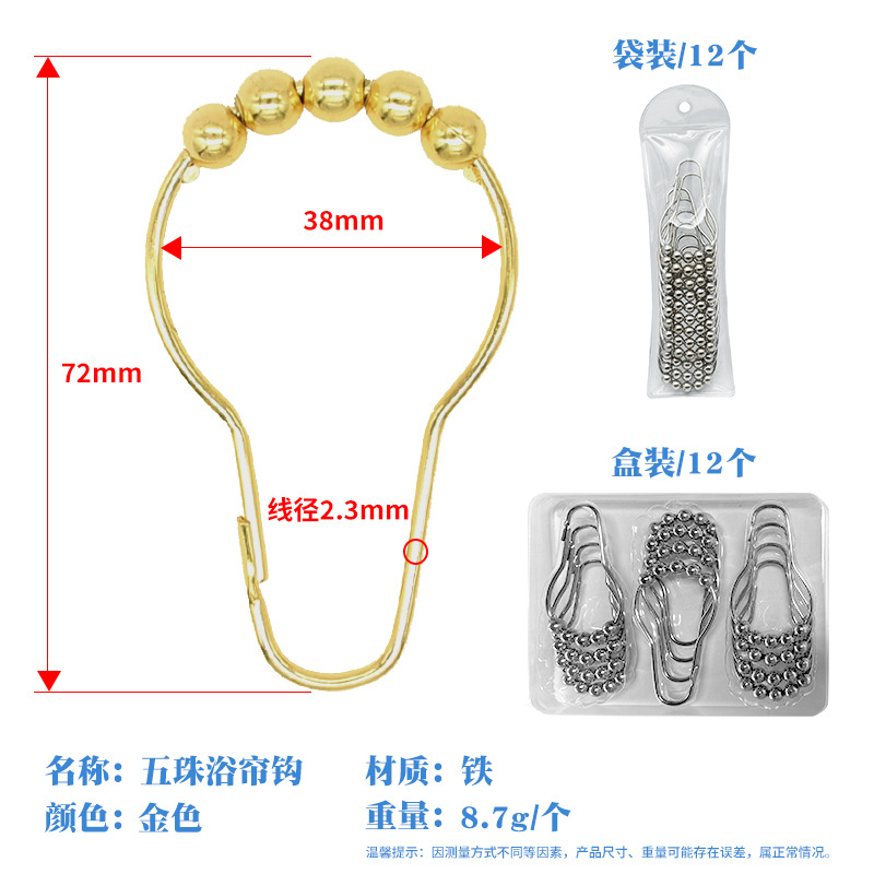 Picture of Ivan Cross-Border Five-Bead Gourd Buckle Punch-Free Stainless Steel Shower Curtain Hook Metal Silent Ball Curtain Hook