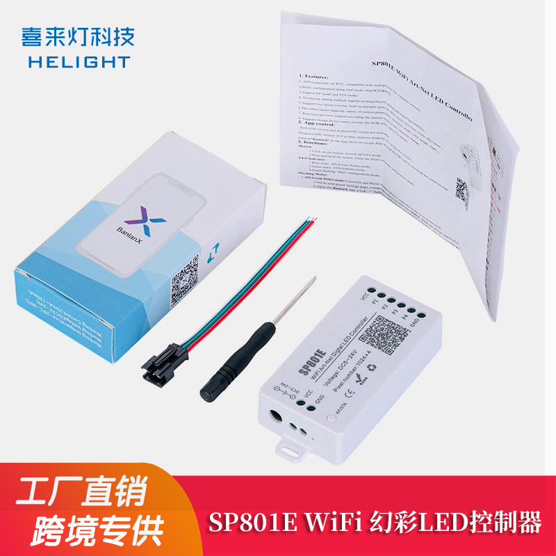 Xilai lamp SP801E full-color AP and STA dual-mode rectangular lamp WIFI Art-Net controller 5-24V