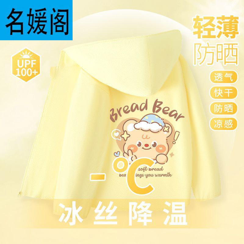 Picture of Children's Sun Protection Clothing Girls Anti-Uv Summer Thin Jacket 2025 New Ice Silk Breathable Upf100 Jacket