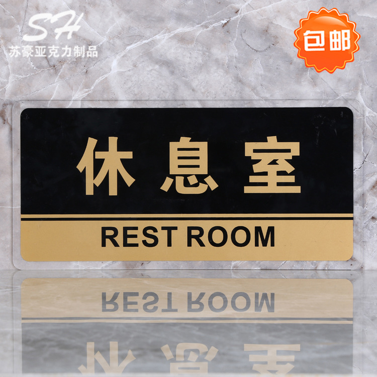 Picture of High-end body rest room door plate Department plate acrylic company door plate conference room sign Department sign