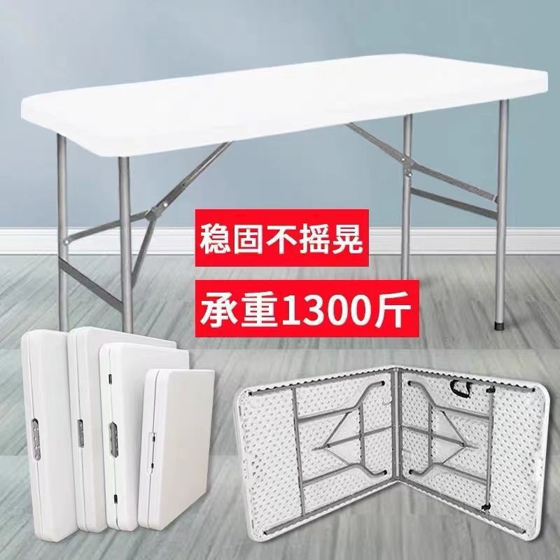 Folding Table Outdoor Portable Dining Table Rectangular Stall Night Market Conference Home Eating Computer Study Table and Chairs