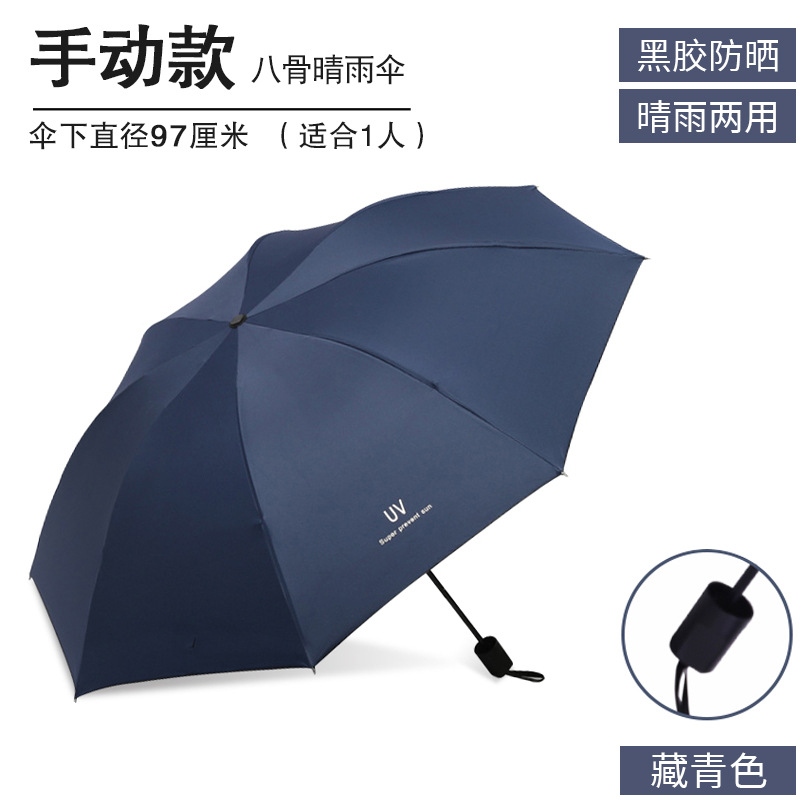 Picture of Full-automatic rain and shine dual-purpose umbrella men's and women's folding umbrella reinforced sunscreen large number wholesale advertising umbrella custom logo