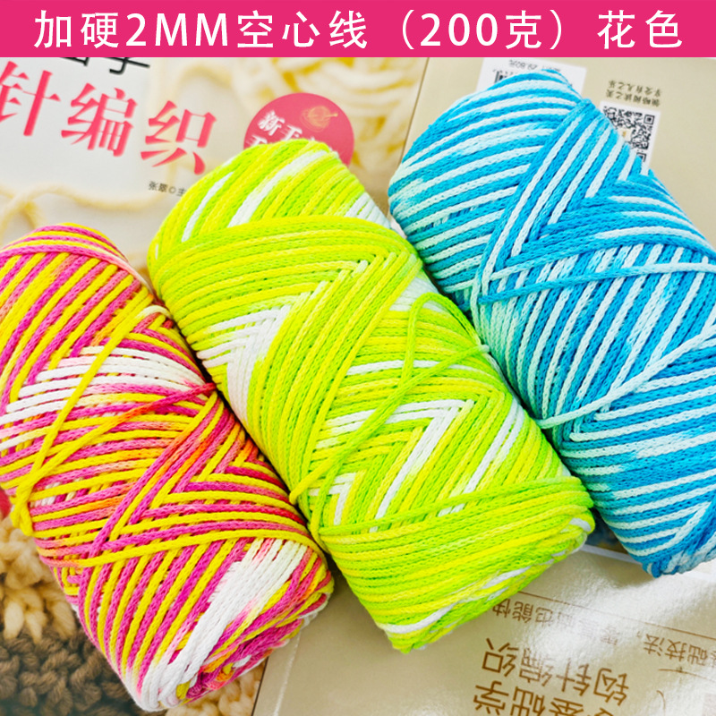 200g color segment dyed 2mm hollow cotton thread woven bag material hand-woven hollow thread round strand thick and stiff
