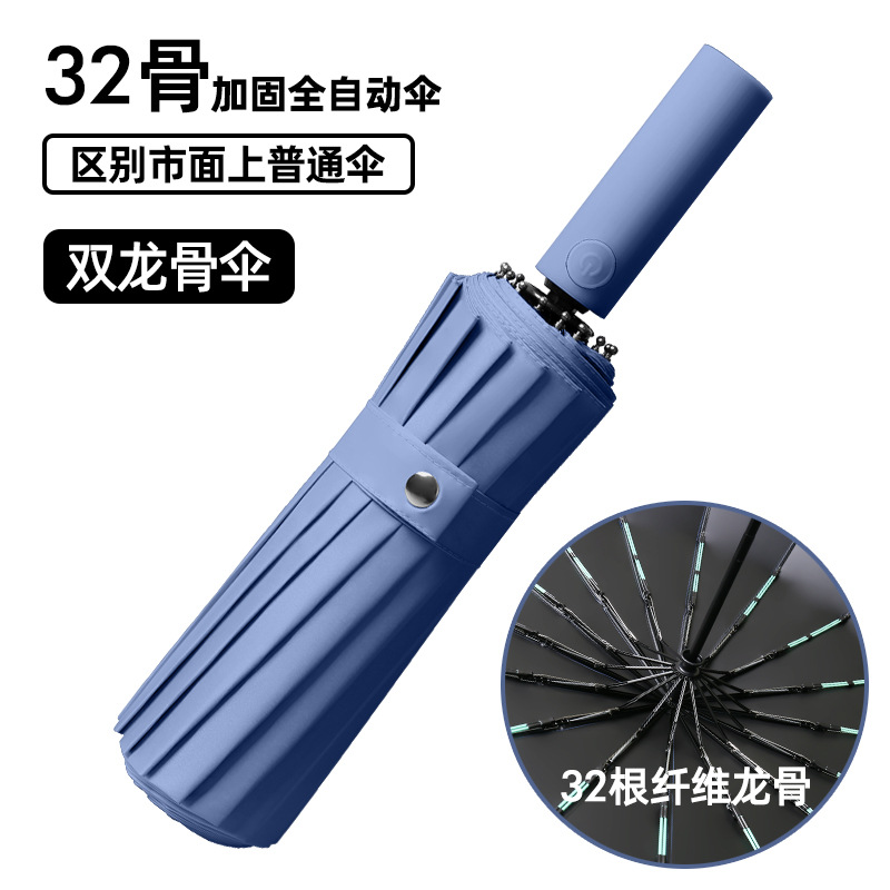 Picture of Fully Automatic Umbrella 32 Ribs, Rain or Shine, Sun Protection, Uv Protection, Foldableable Sunshade Umbrella for Men and Women, Gift Wholesale