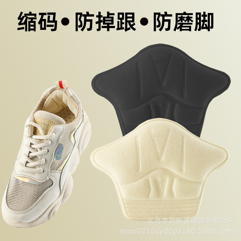 Heel patch shoe major modification gadget: filling one size to prevent heel drop, heel inner padding, and adjusting the lock size if the shoe is too large