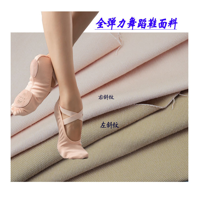 High stretch four-sided elastic children's dance shoes fabric twill 440g C/R cotton stick ballet shoes fabric