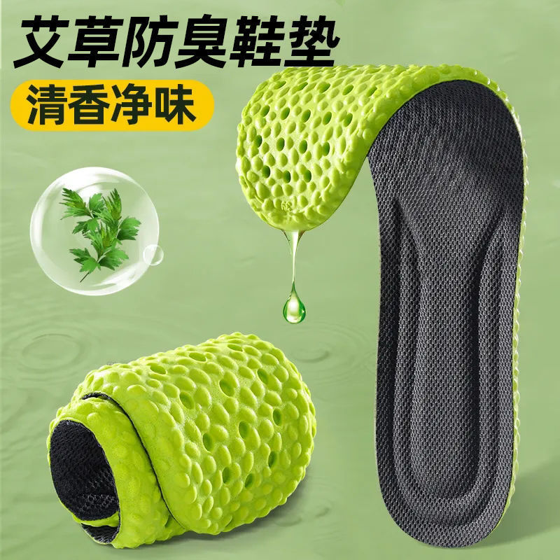 Stepping on excrement feeling insole men's sweat-absorbent deodorant sports shock absorption super soft long standing not tired breathable wormwood deodorant insole women's