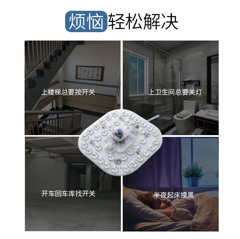 Picture of Led Acousto-Optic Radar Human Body Infrared Induction Module Ceiling Light Property Corridor Corridor Light Panel Light Panel Light Wick