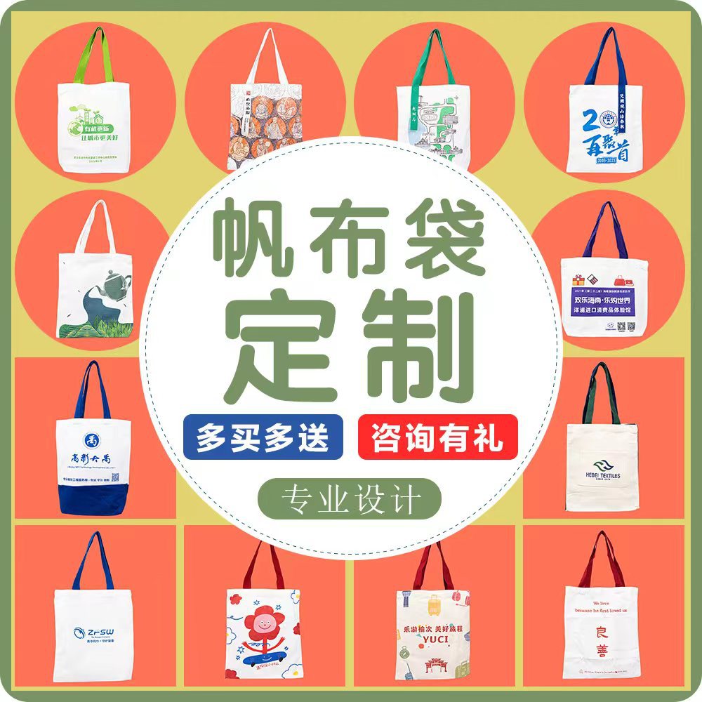 Customized Satchel Canvas Bag for Student Shopping, Shoulder Cotton Bag, Training Institution Advertising, High-End Canvas Bag Customization