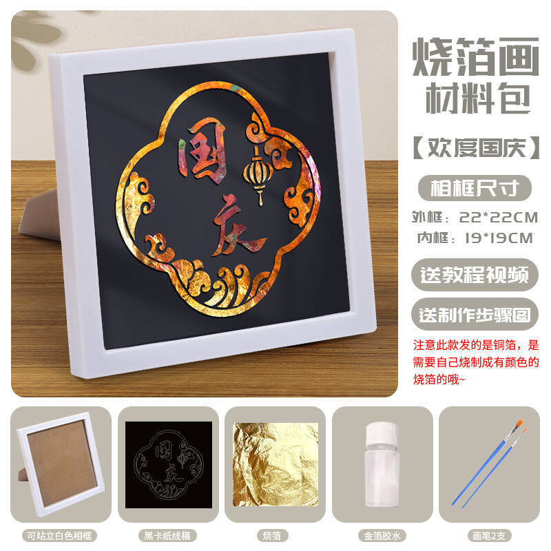 Picture of Mid-Autumn Festival Foil Painting DIY Material Package Handmade Gold Foil Painting Company Team Building Warm-Up Event Decorative Painting Wholesale