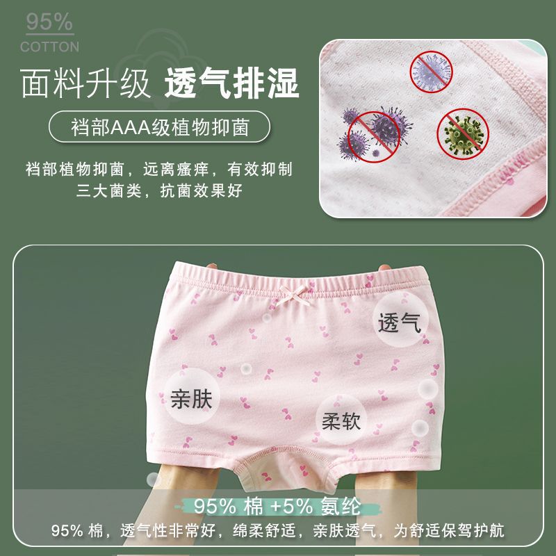 Picture of Girls' Cotton Underwear Children's Class A Antibacterial Boxer Underwear Babies' Middle and Big Children's Girls' Boxer Shorts Children's Wear