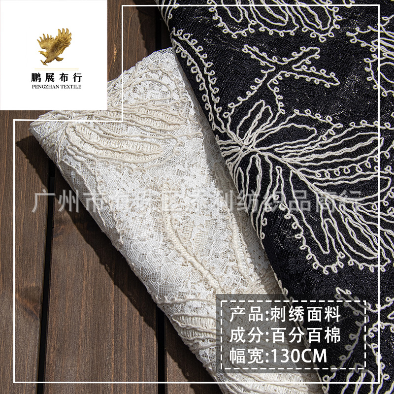 European and American fashion new lace mesh embroidery cotton thread hook embroidery fabric cheongsam dress shoes hat DIY fabric