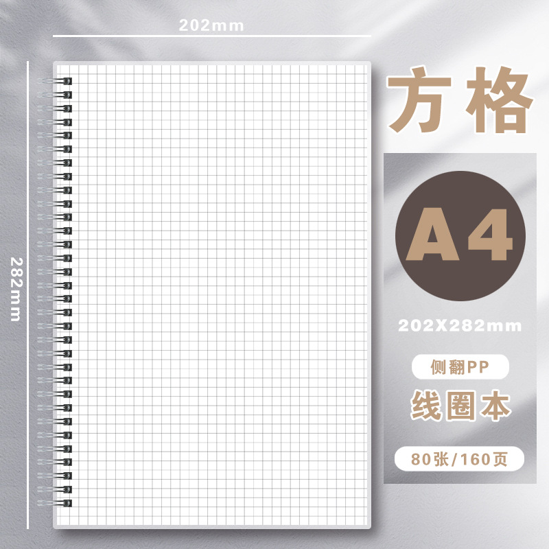 Picture of Pp Coil Notebook B5 Horizontal Line Square Notepad A5 Grids A4 Blank Notebook Student Thickeneded Notebook Wholesale
