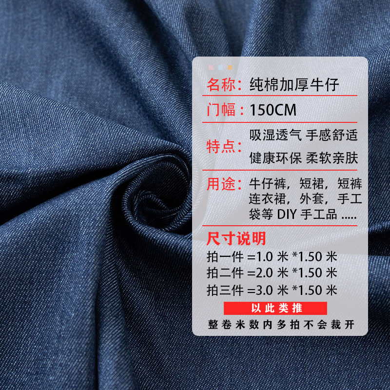 Picture of 10 oz cotton 10 yarn washed twill denim shirt jeans youth cloth clothing bag fabric