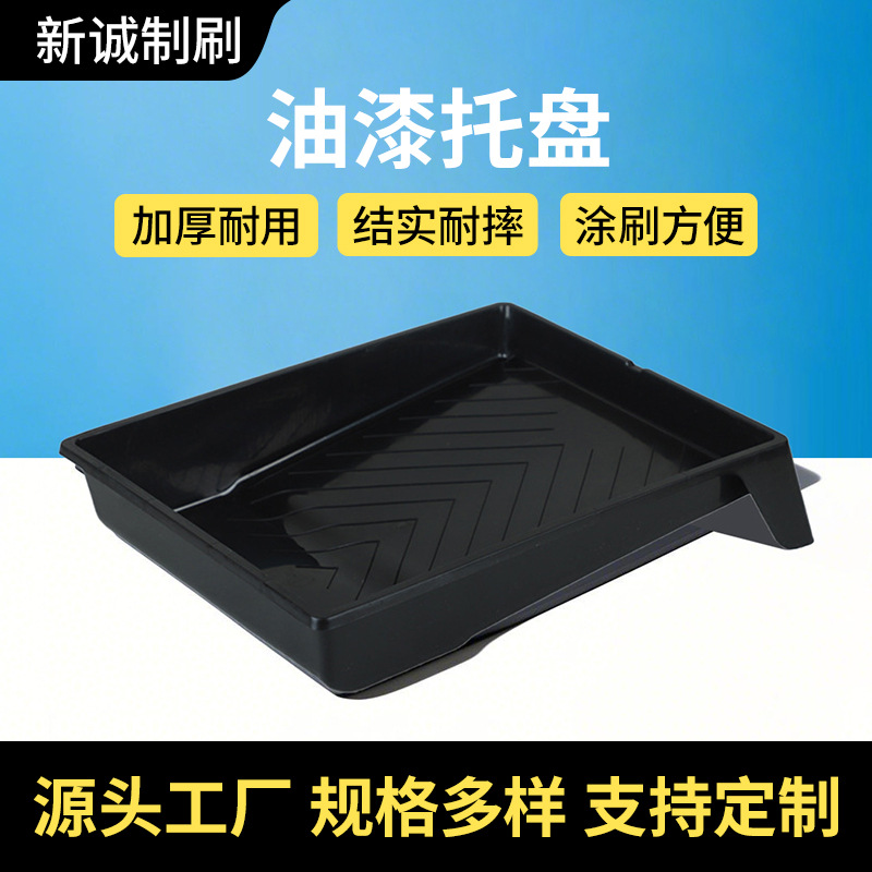 Thickened paint roller brush tray PVC multi-specification easy to use paint paint tray decoration auxiliary tool