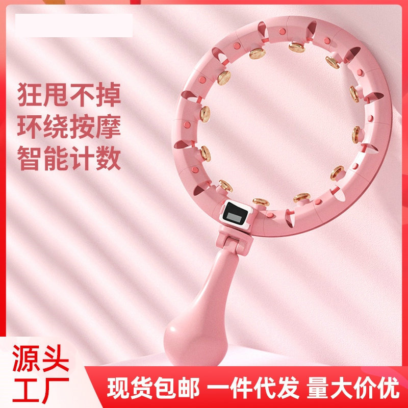 Tezeva Intelligent Hula Hoop Cross-border Adult Removable Massage Lazy Fitness Online Red Hula Hoop