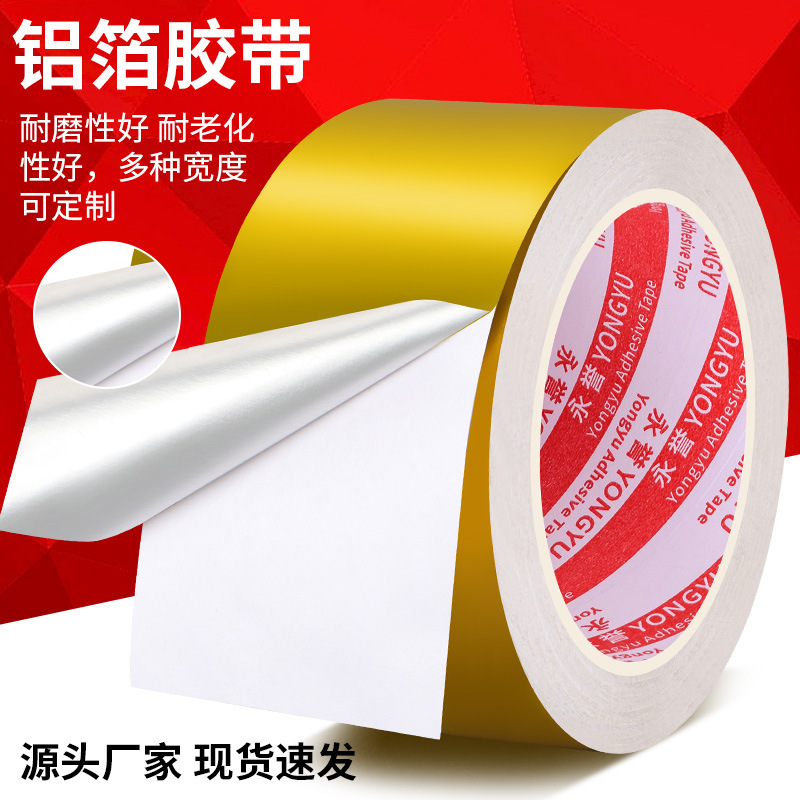 Yongyu Gold Aluminum Foil Tape Circuit Board Shielding Heat Insulation Waterproof Laser Electroplating Ceiling Chandelier Edge Sealing Aluminum Foil