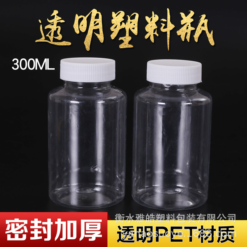 Wholesale 300ml Plastic Bottles Pet Wide Mouth Transparent Sub-Bottling Packaging Plastic Empty Bottles Sample Bottles Wholesale Plastic Bottles