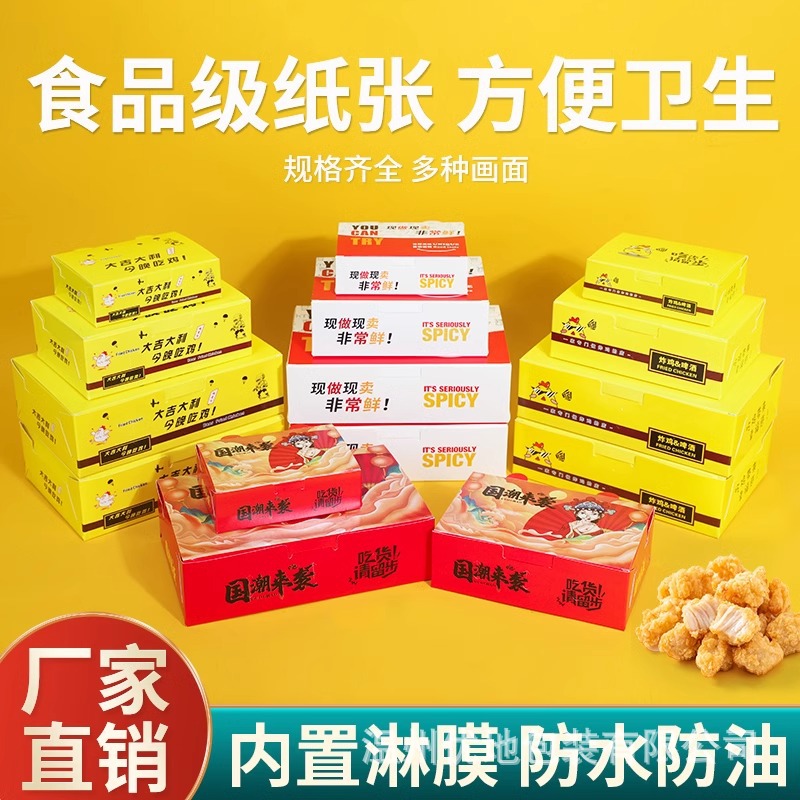 Takeaway Korean fried chicken flat lid packing box oil-proof chicken leg chicken wings commercial carton box disposable wholesale