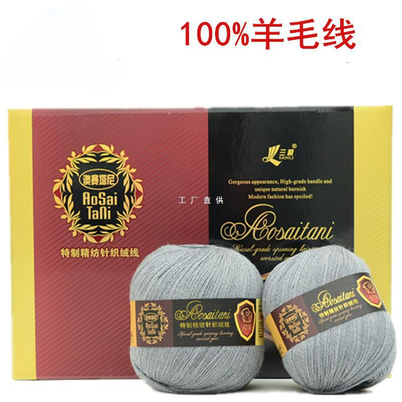 Sanli full wool cashmere wool thread A238 Ossetany knitted fleece woven fine thread pure wool baby velvet thread