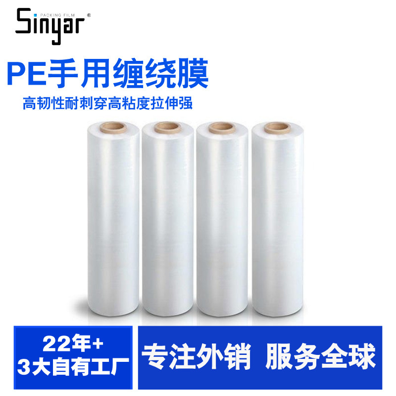 PE Stretching Film 50cm Stretch Film Large Roll Packing Film Packaging Plastic Film Industrial Black White Protective Film