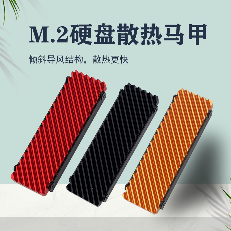 Picture of All-aluminum M.2 radiator hard disk solid-state cooling vest computer heat sink strong wind fast cooling wholesale
