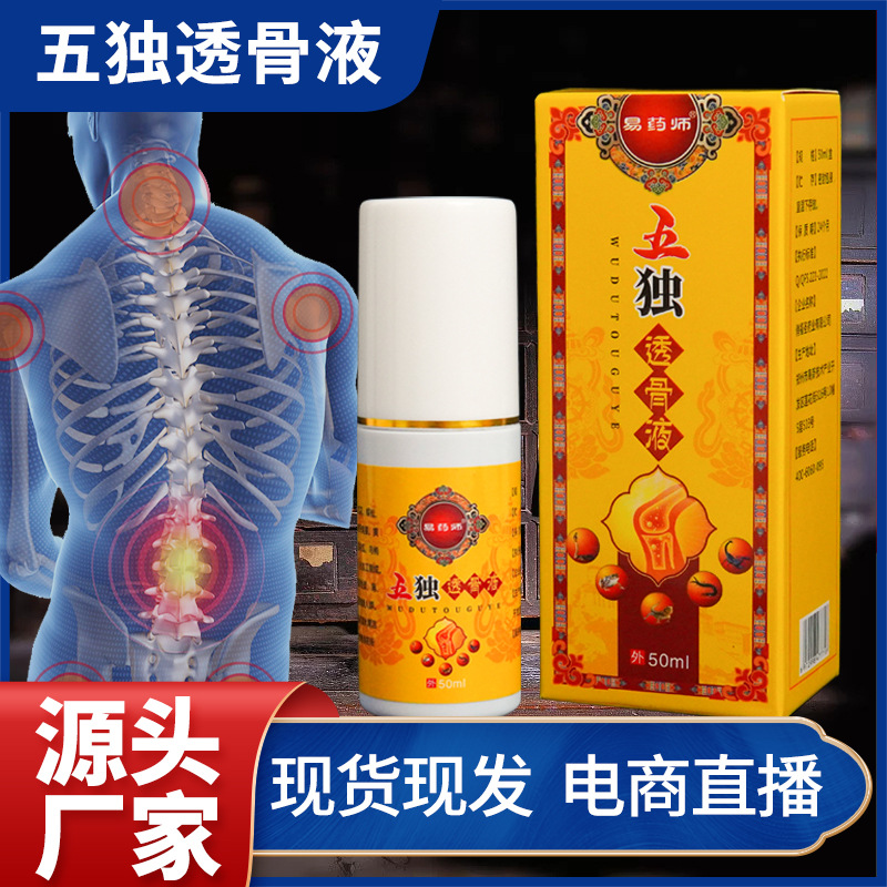 Bone-Penetrating Pain Relief Spray for Neck, Shoulder, Waist, and Leg Strain, Bruises, Lumbar and Cervical Joint Pain, Herbal Medicine Therapy