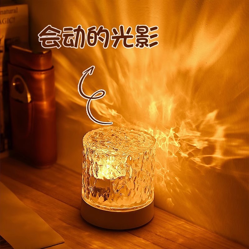 Rotating ambient light, dreamy night light, Internet celebrity dynamic desk lamp, atmosphere, water ripple, bedside projection, crystal lamp