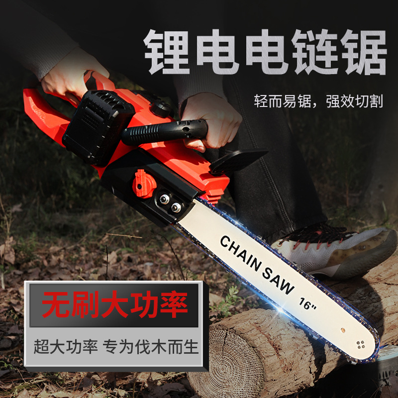 Manufacturers high-power 16-inch lithium chainsaw outdoor portable rechargeable chainsaw household garden logging mowing electric chain saw
