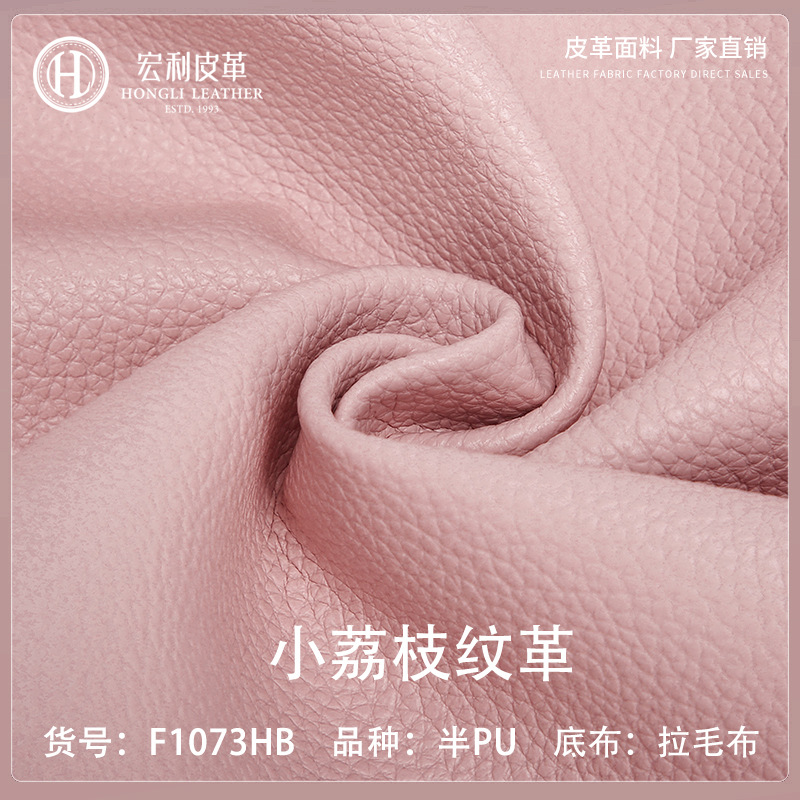 F1073H Litchi Pattern Semi-pu Eco-friendly Leather in stock 1.3mm Wholesale Furniture Wallet Handbag Artificial Leather Fabric