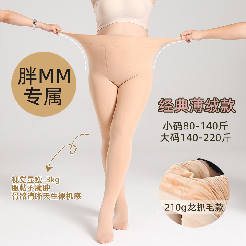 Picture of Autumn and Winter 100kg Large Size Thin Velvet Leggings Nylon Dragon Claw All-In-One Pants Plus Fat and Enlarged Coke Pants