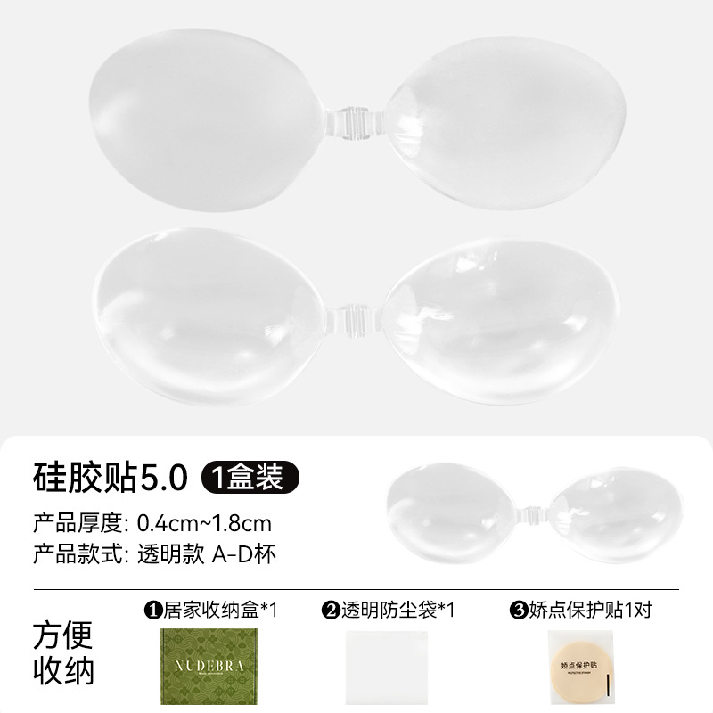 Picture of Bonas silicone chest stickers women's summer thin invisible underwear big chest push up top support strap wedding dress small chest breast stickers
