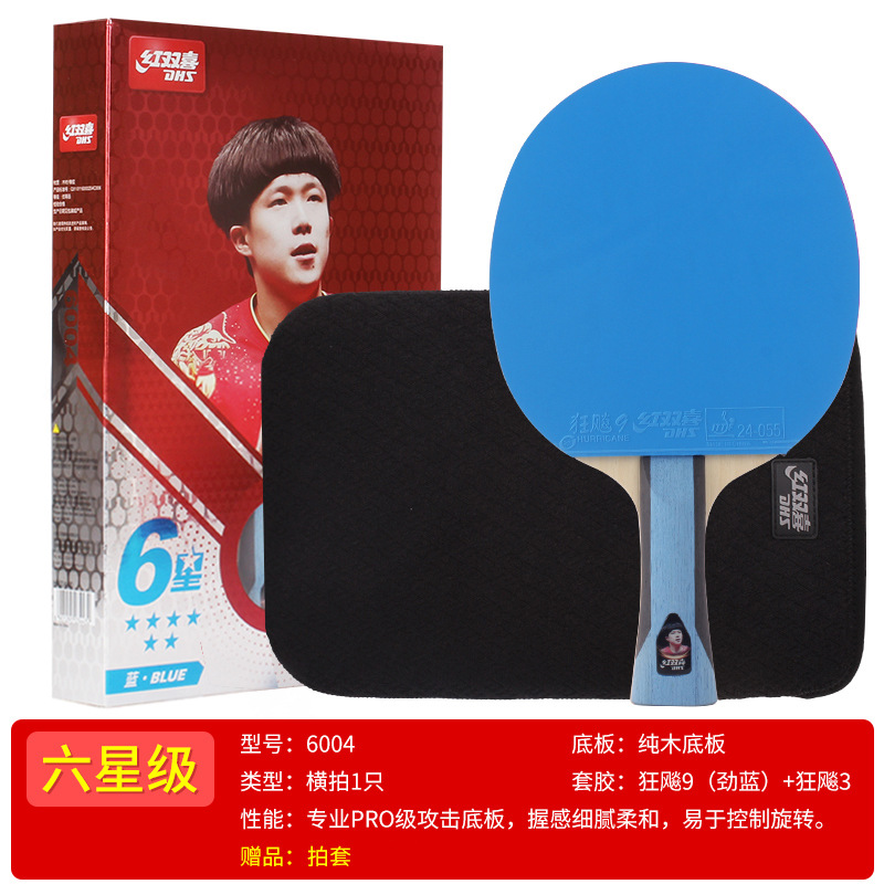 Picture of Authentic red double happiness one star two star Samsung 456789 star table tennis racket long handle horizontal straight racket wholesale
