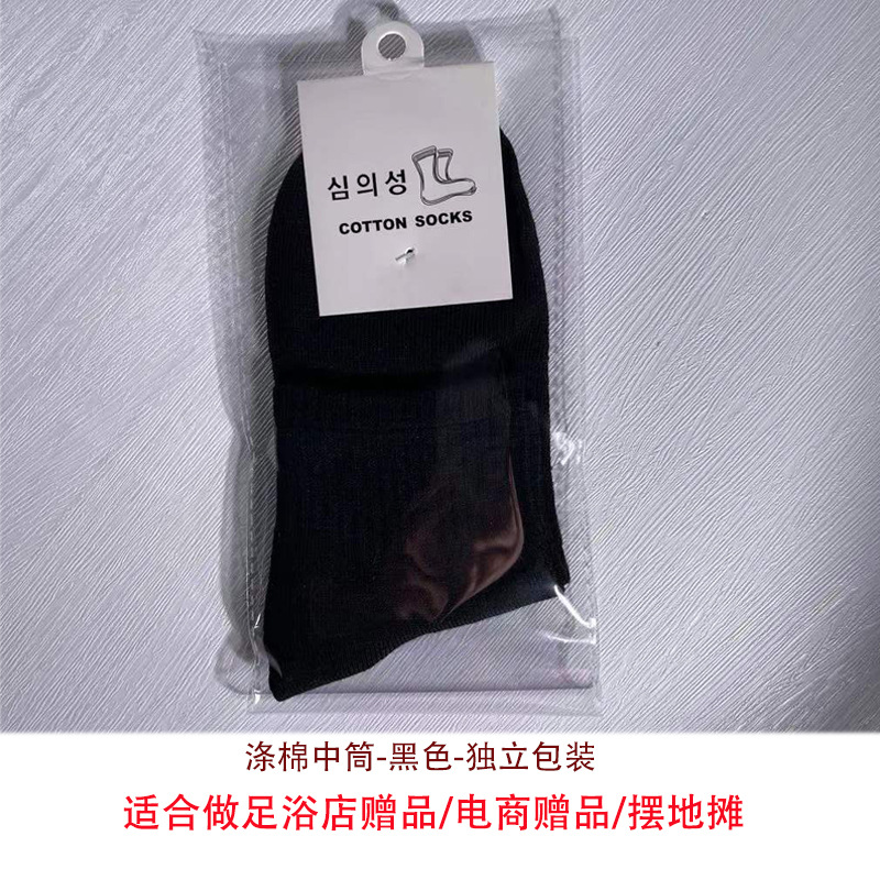 Picture of Men's Socks, Autumn and Winter Mid-Calf Socks, Sports Cotton Socks, Solid Color Street Stall Business Stockings, Gifts, Individually Packaged