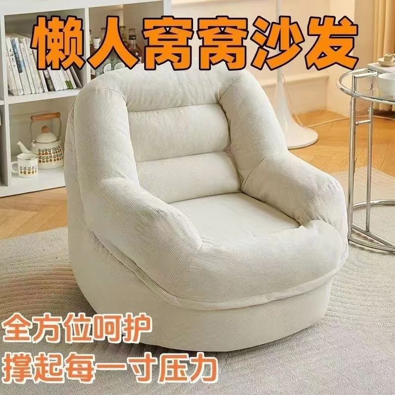 Human Lazy Tatami Nest Sofa Internet Celebrity Small Apartment Single Chair Bedroom Living Room Balcony Leisure Sofa Chair