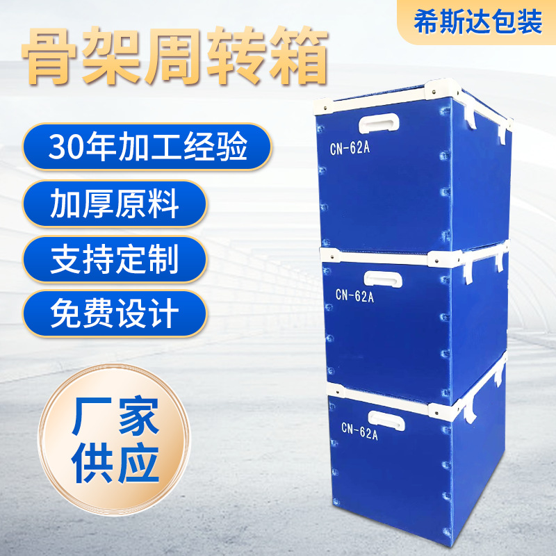 Pp Hollow Board Turnover Box Plastic Corrugated Board Box Foldableing with Lid Logistics Packaging Box Transfer Box Foldableing Portable