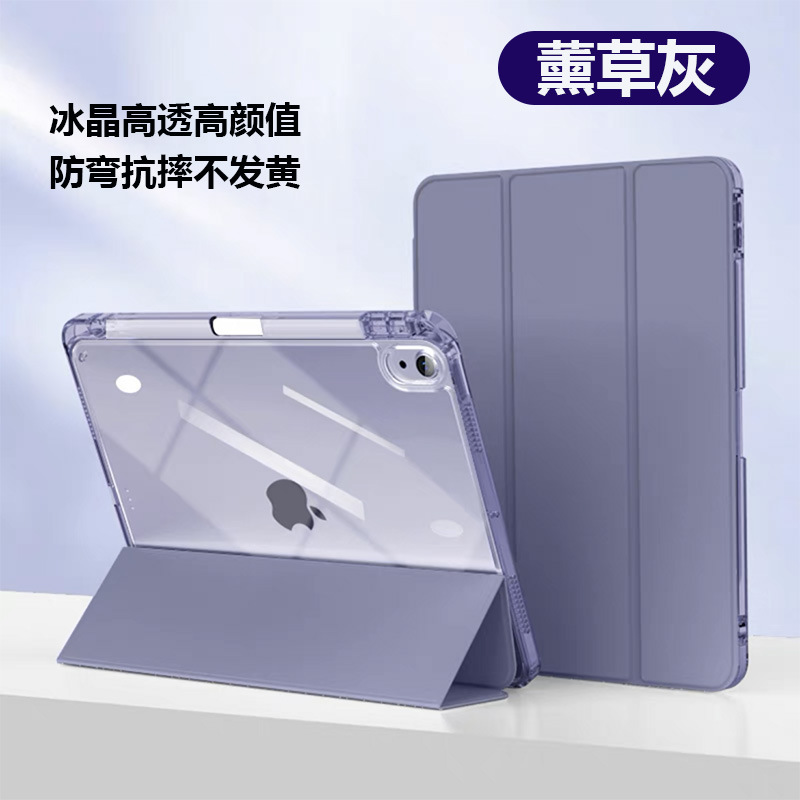 Picture of For 2025 new ipadair7 protective cover 6 transparent Pro11 with pen slot air13 inch set of apple 10.2