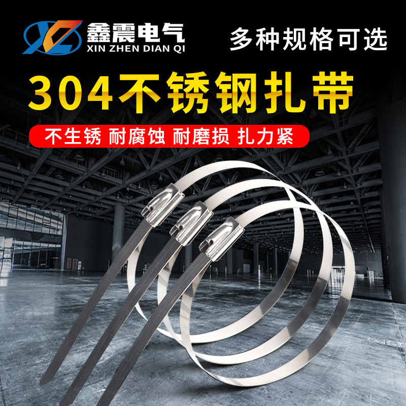 Supply 304 stainless steel tie 5*250 self-locking metal white steel tie tie wire tie
