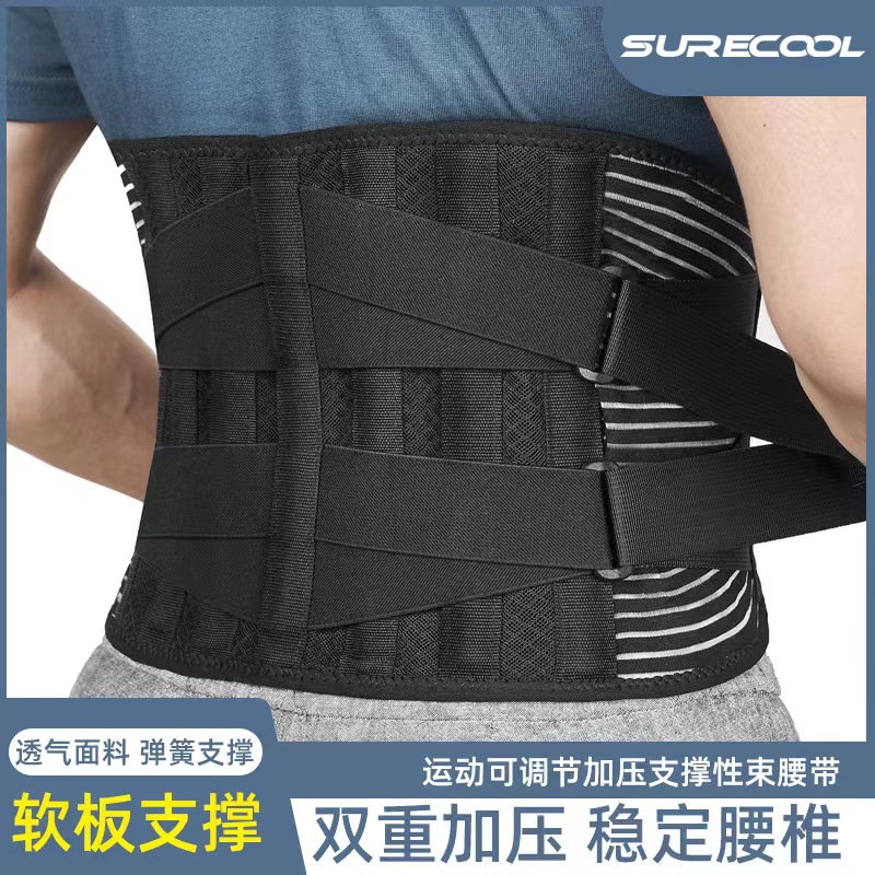 Sports Support Waist Protection Adjustable Elastic Double Strap Pressure Labor Protection Belt Mesh Breathable Fitness Belt