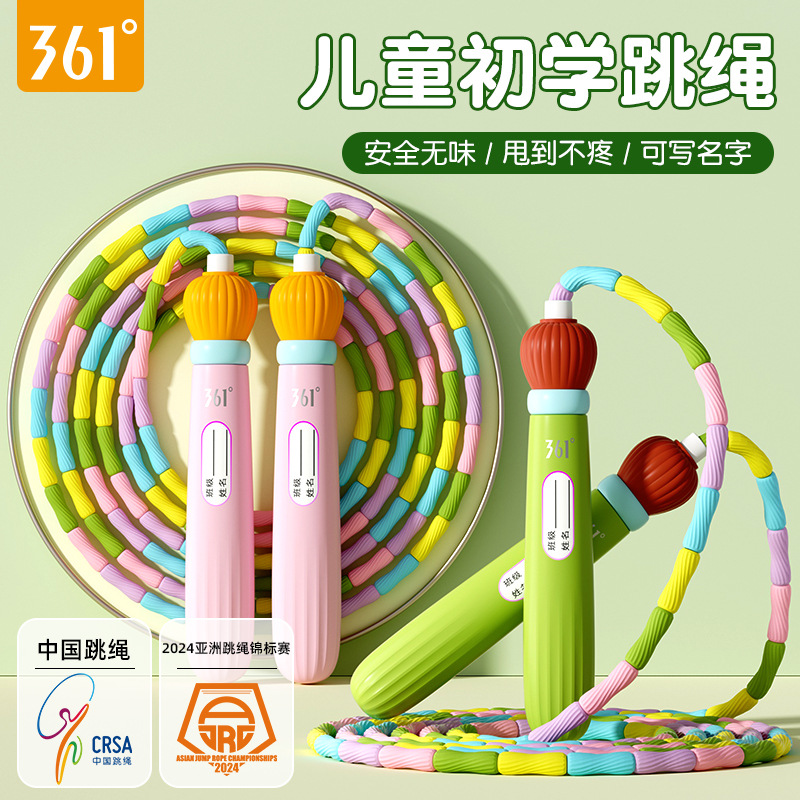 361 Bamboo Rope Skipping Children's Kindergarten Beginners Primary School Junior High School Rope Skipping God High School Entrance Examination Special Examination Racing Rope